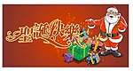 圣诞快乐