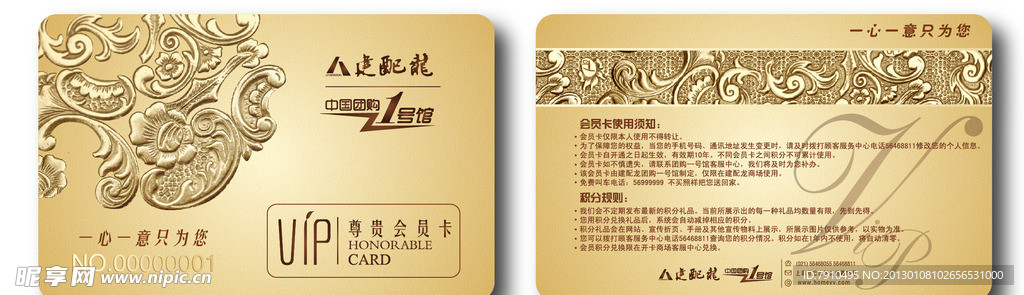 商业会员卡设计