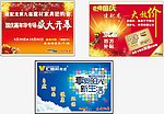 国庆 吊旗
