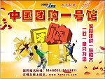 团购 吊旗