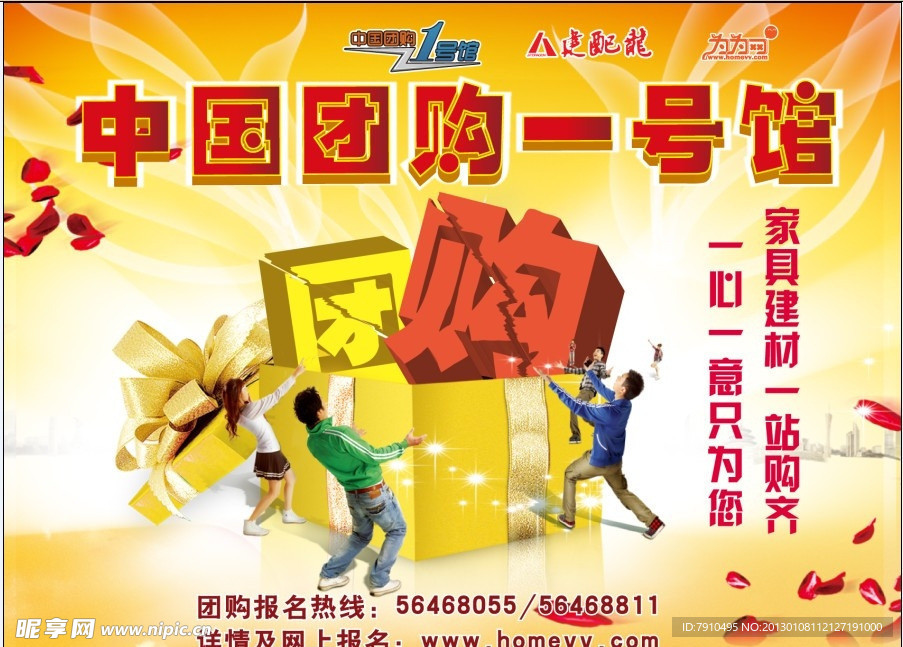 团购 吊旗