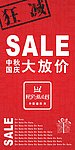 大放价