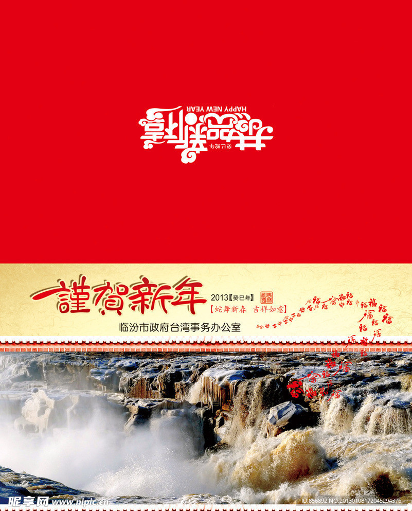 新年贺卡