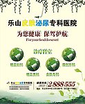 医院户外广告