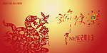 新年快乐