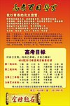高考誓言