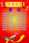 誓言