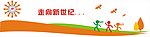 校园文化墙
