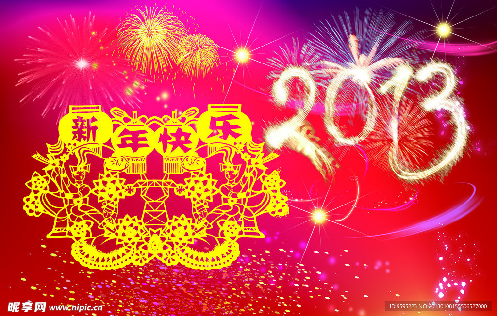 新年快乐