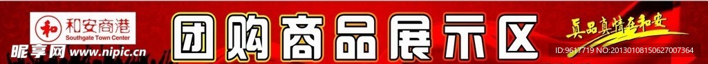 团购