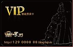 vip 会员卡