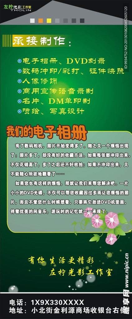工作室展架