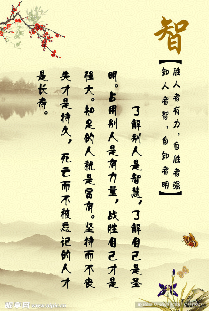 文化墙