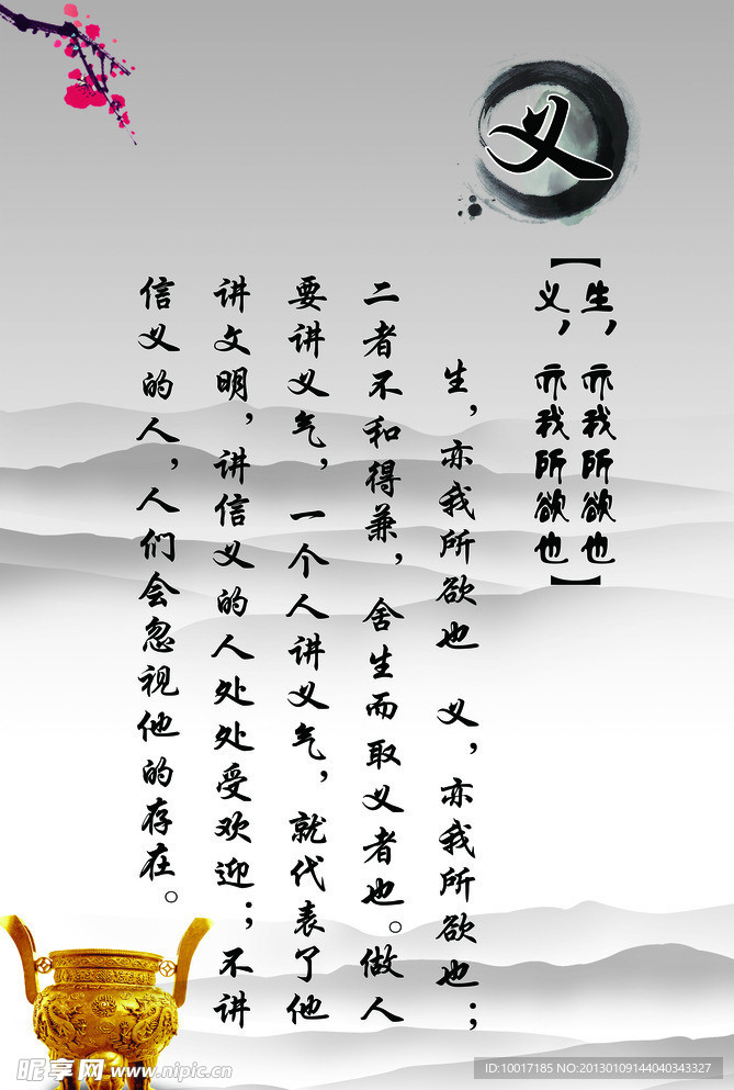 文化墙
