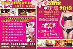 美容美体单页