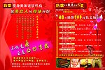 减肥单页
