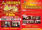 盛大开业