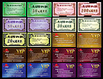 VIP卡 抵用券