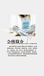 会所 健身宣传单