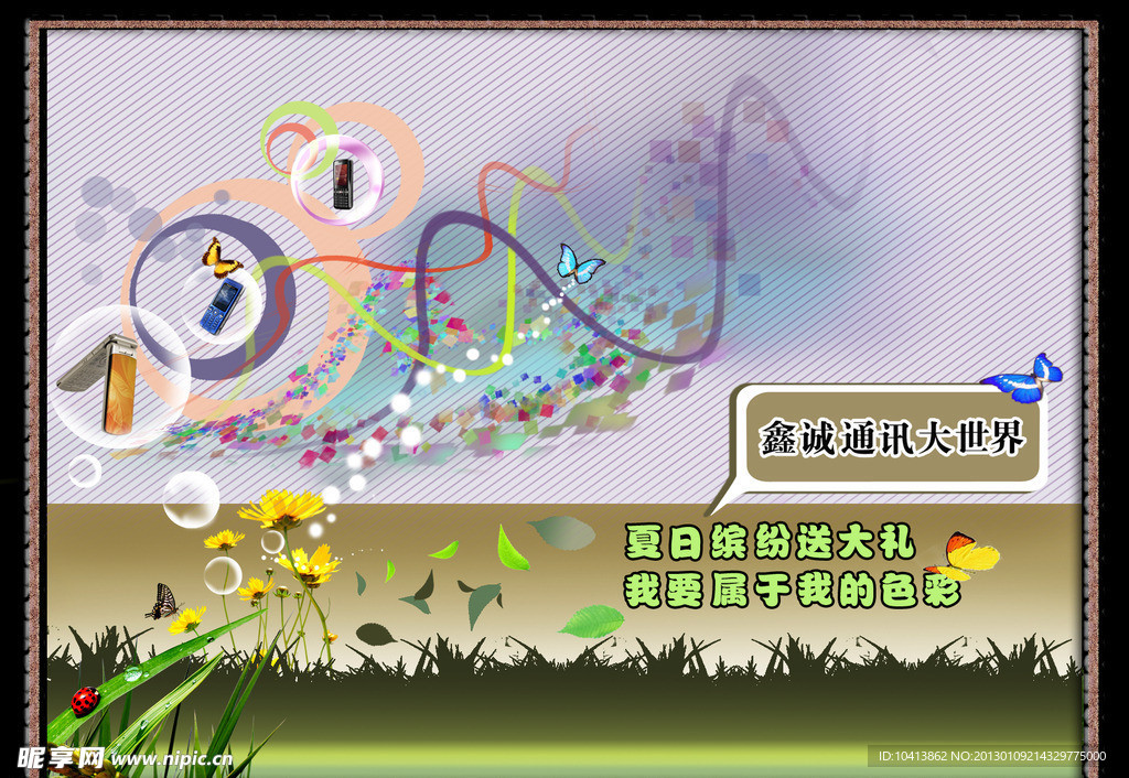 手机户外广告