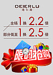 限时抢购