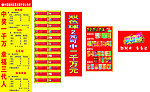 刮刮乐