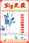 迎宾指示牌