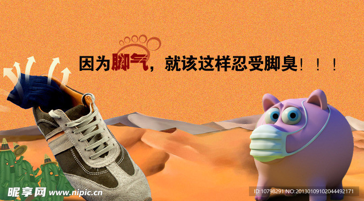 脚气 鞋子 淘宝