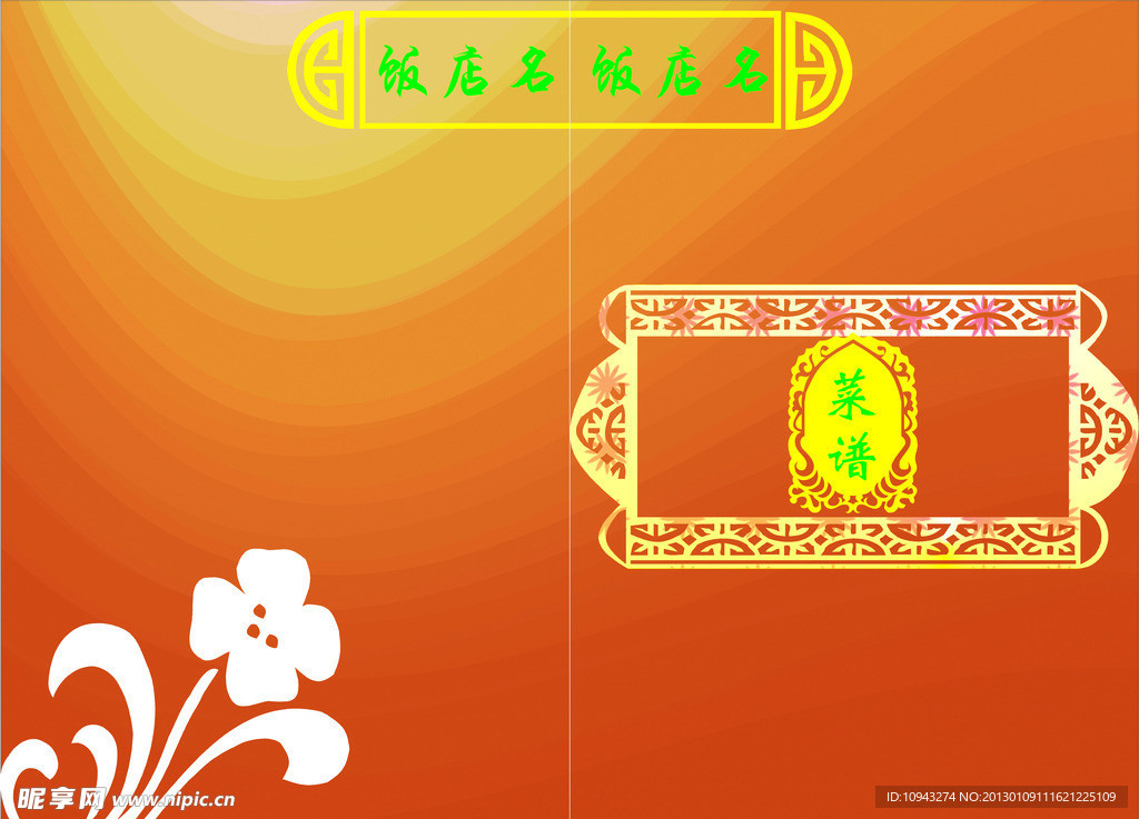 菜谱封面