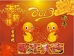 蛇年素材