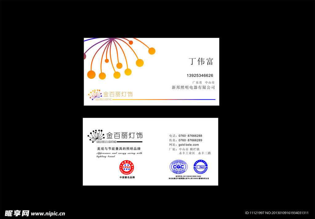 简约名片