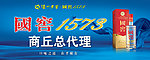 国窖1573