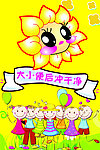 幼儿园温馨提示语