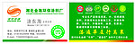 哥登喜漆名片