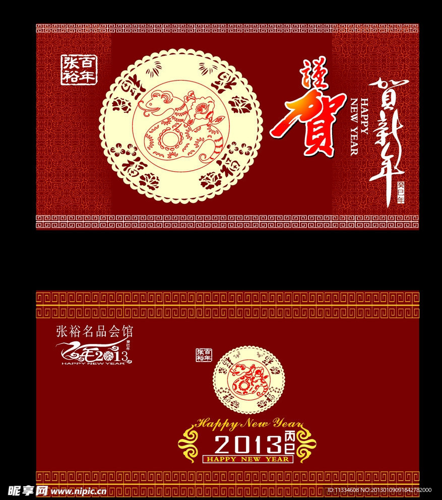 贺卡