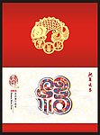 蛇年贺卡