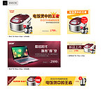 电子产品
