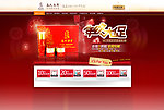 淘宝新年首页大图分层源文件