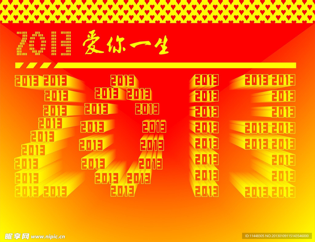 2013背景图