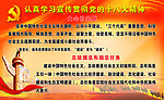 认真学习宣传贯彻党的十八大精神