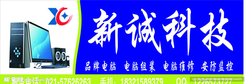 电脑维修
