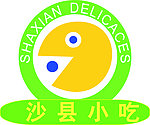 福建沙县