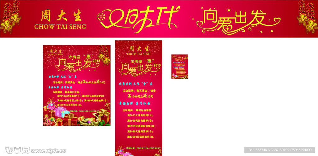 向爱出发