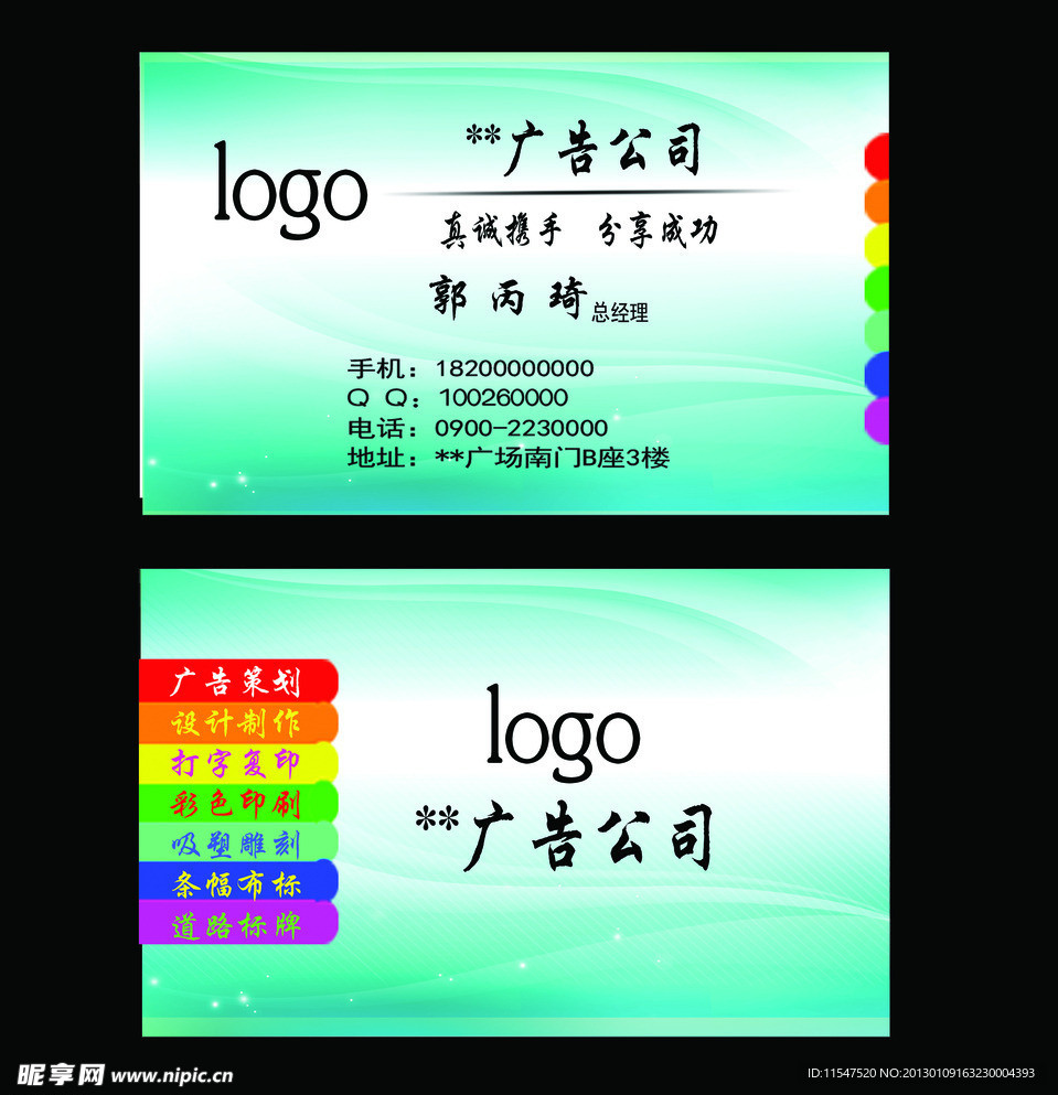 印刷名片