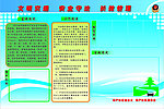 公示栏
