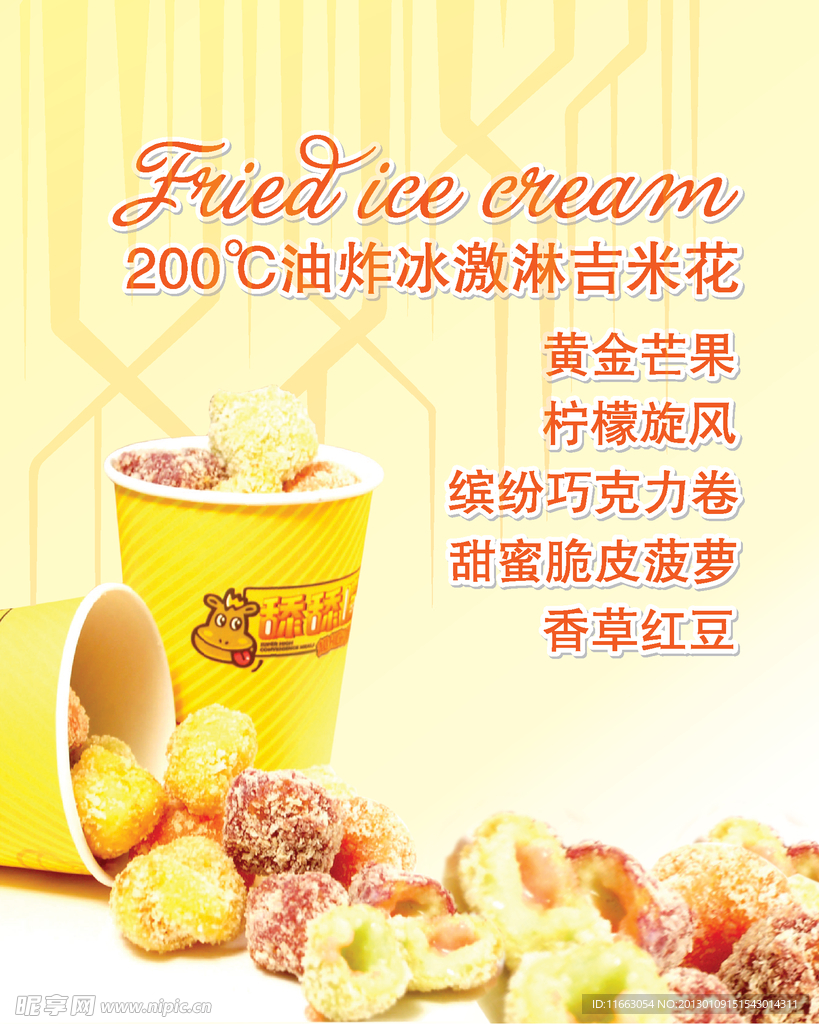 奶茶店海报