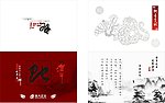 贺卡