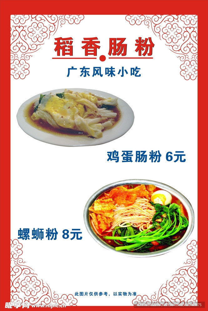 价目表 展示牌