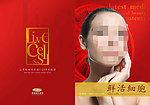 细胞