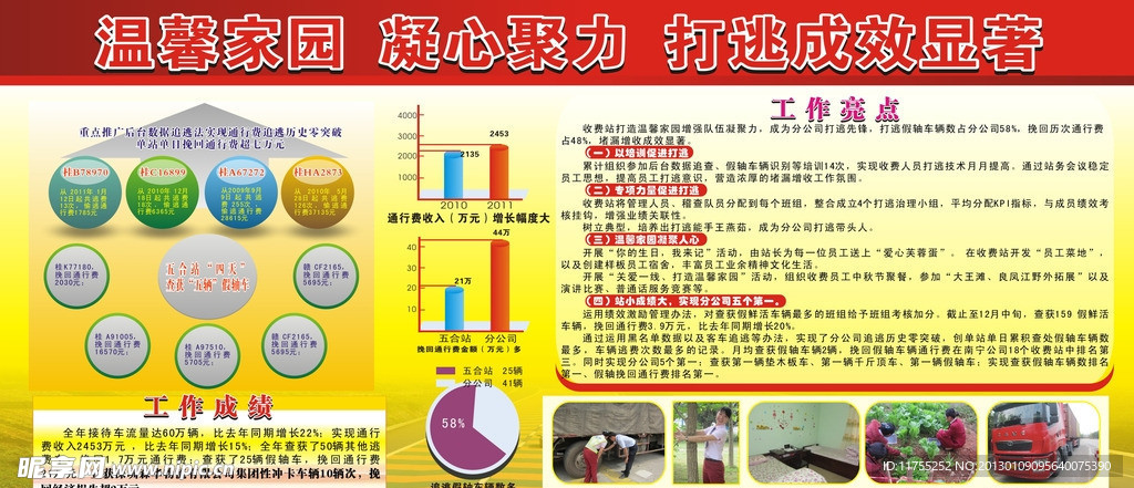 温馨家园
